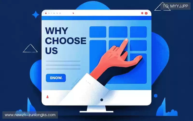 为什么选择我们